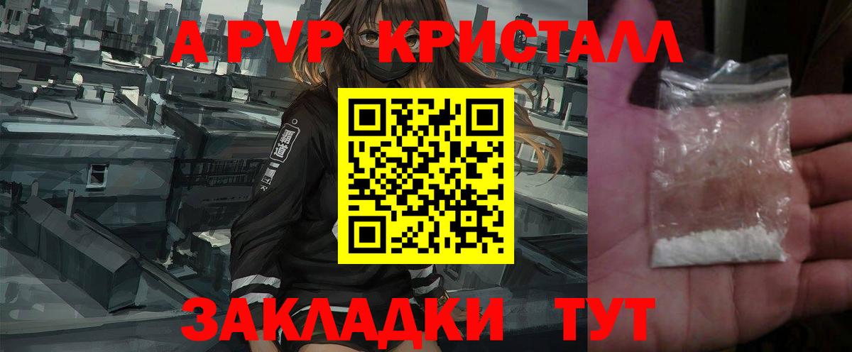 APVP СК  Вход с VPN  наркошоп  Alpha PVP  Alfa_PVP Соль  Карпинск 