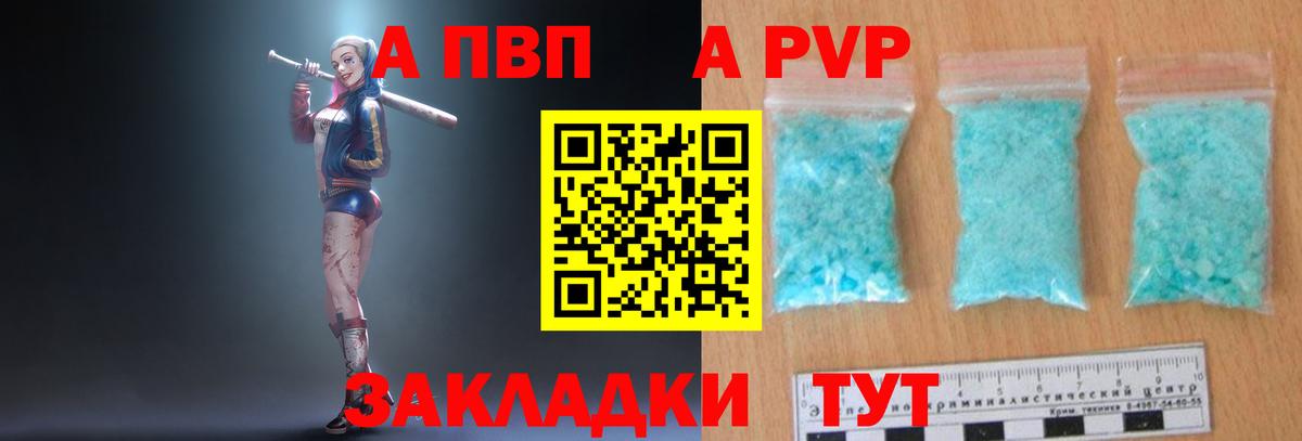 Альфа ПВП Crystall Карпинск