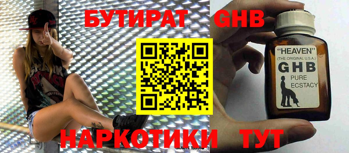 Карпинск  Бутират буратино  Вход с VPN 