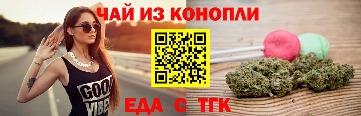 Карпинск  Cannafood марихуана  Вход с VPN 