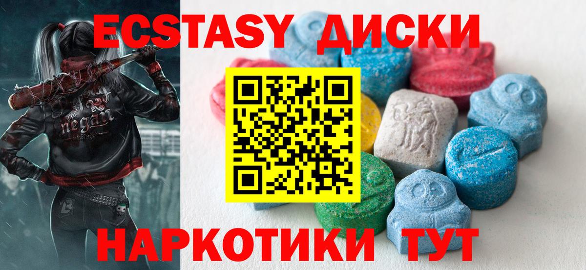 Карпинск  ЭКСТАЗИ 250 мг  Экстази TESLA  Экстази  Вход с VPN 