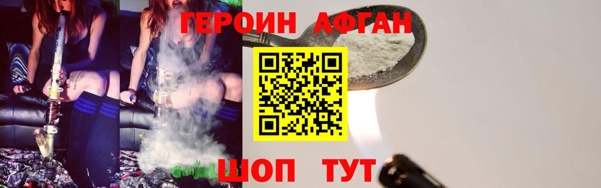 Героин Heroin  ГЕРОИН  Карпинск  Вход с VPN 