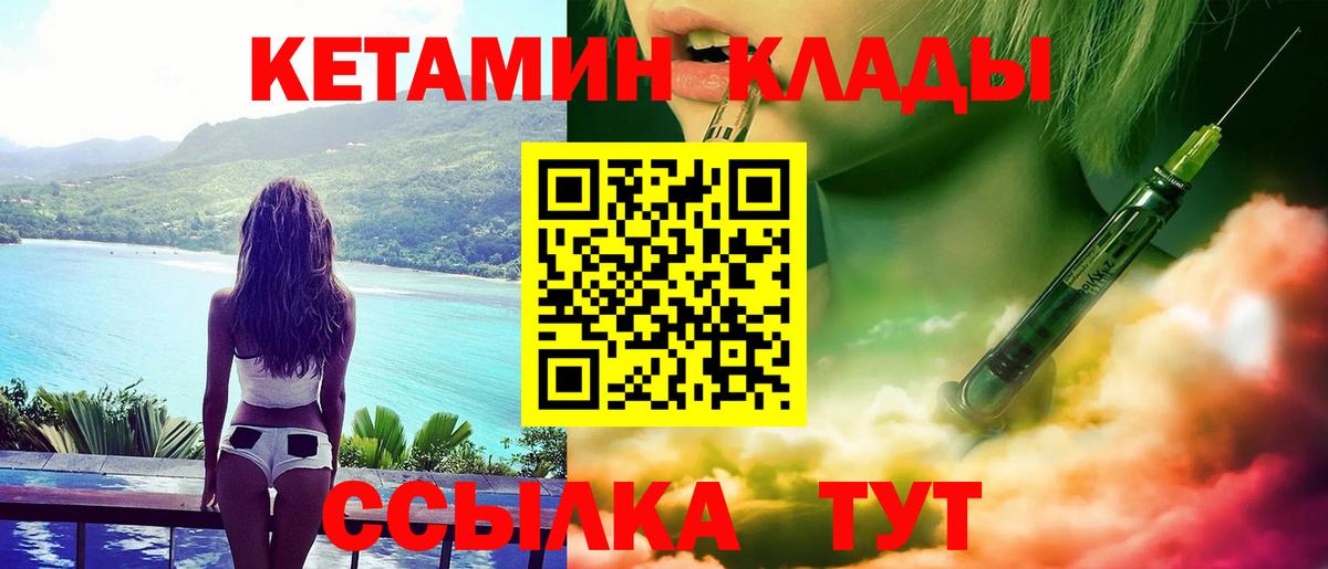 Карпинск  КЕТАМИН VHQ  Вход с VPN  КЕТАМИН VHQ 