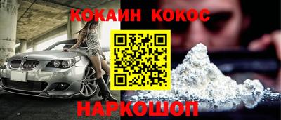 синтетический гашиш Бийск