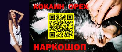 синтетический гашиш Бийск