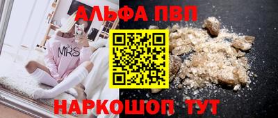 синтетический гашиш Бийск