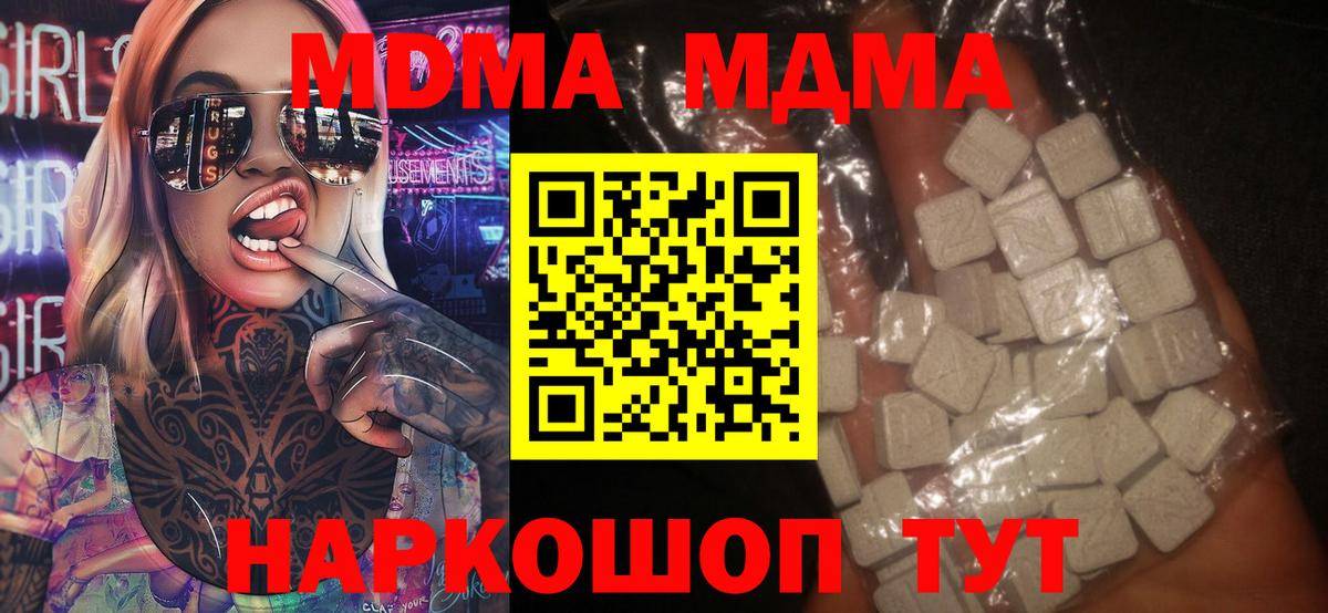 МДМА молли Карпинск