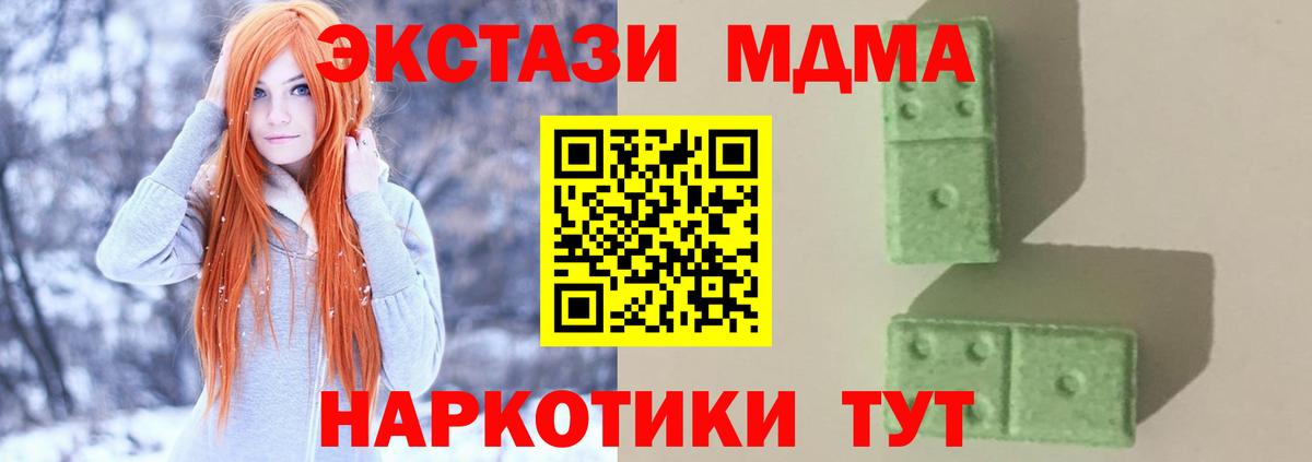 МДМА VHQ  МДМА  Карпинск  Вход с VPN 